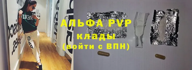 A PVP кристаллы  закладка  гидра как зайти  Весьегонск 