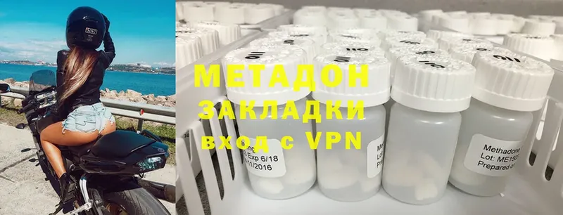 Метадон methadone Весьегонск